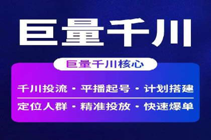竞价推广开户案例分析及优化